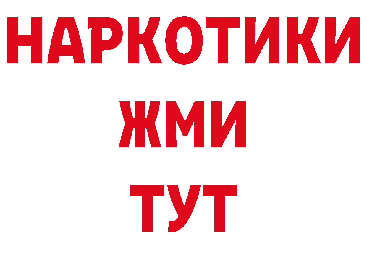 Купить закладку нарко площадка как зайти Ковров